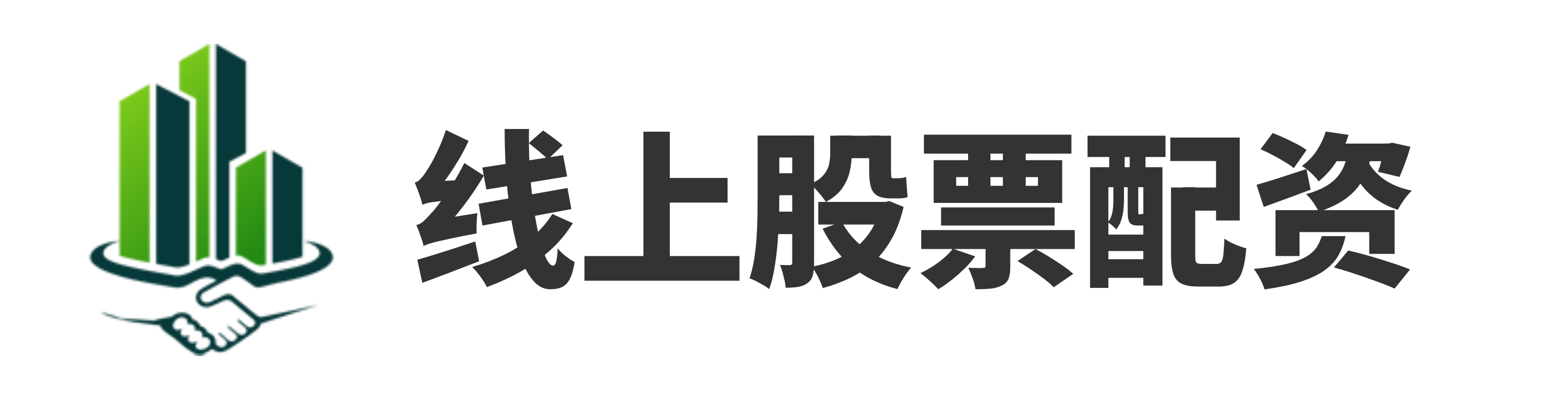 米牛金融配资